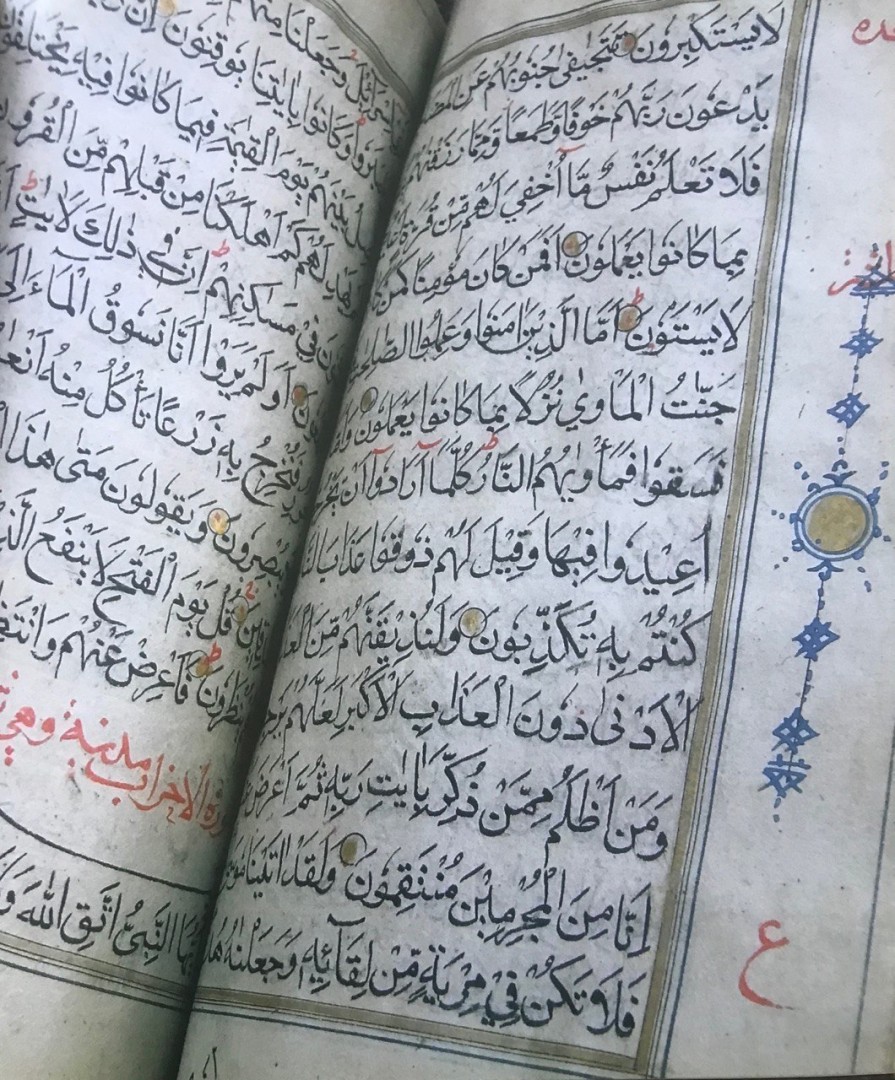 Surah as sajdah